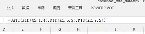 Excel2013：[53]数字日期转日期格式