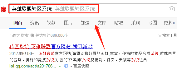 英雄联盟怎么跨区?