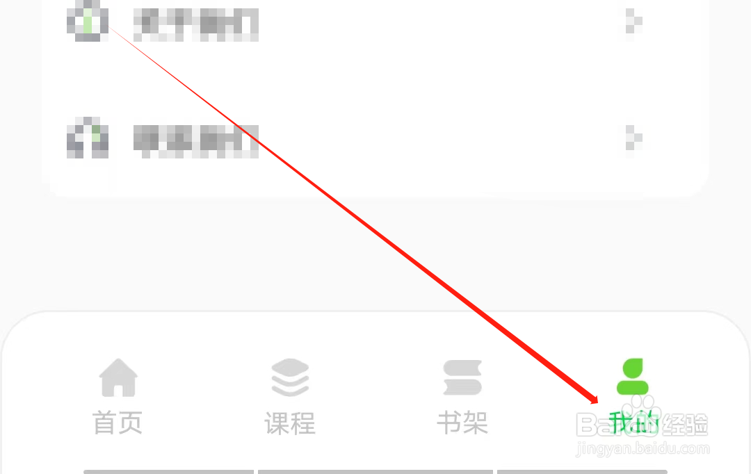 有声英语绘本怎样开启麦克风权限