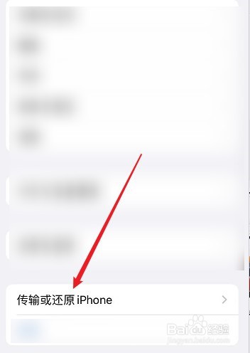 手机屏幕曝光怎么还原