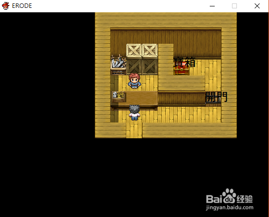 ERODE -滅ぶ国と吸血鬼-攻略第三篇