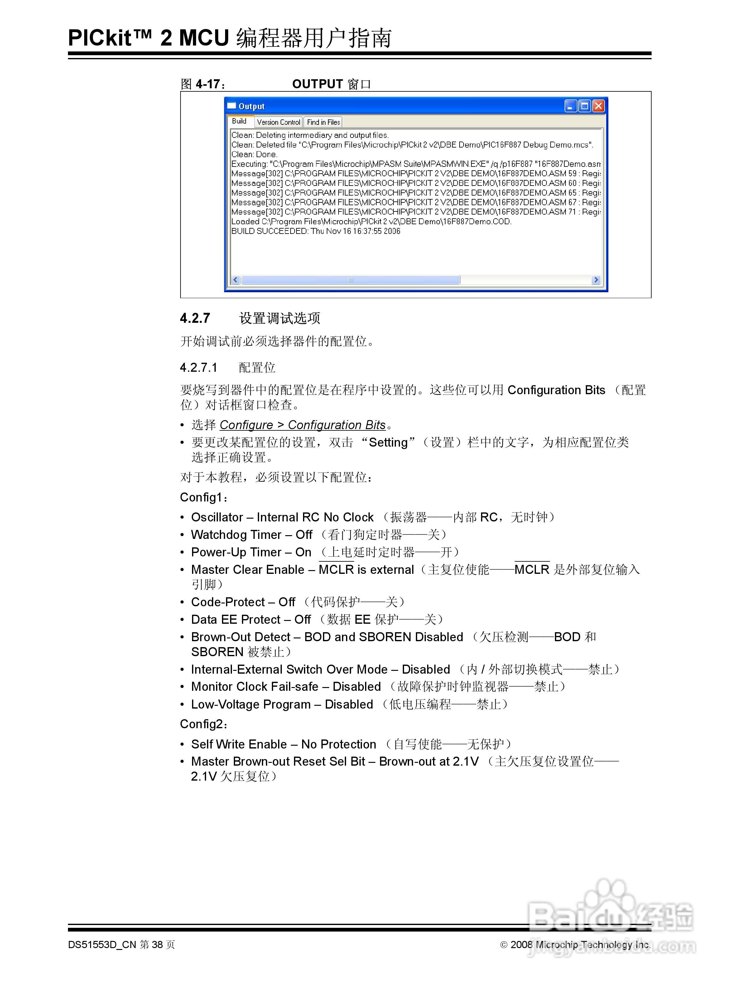 PICKIT2 烧写器使用说明书:[5]