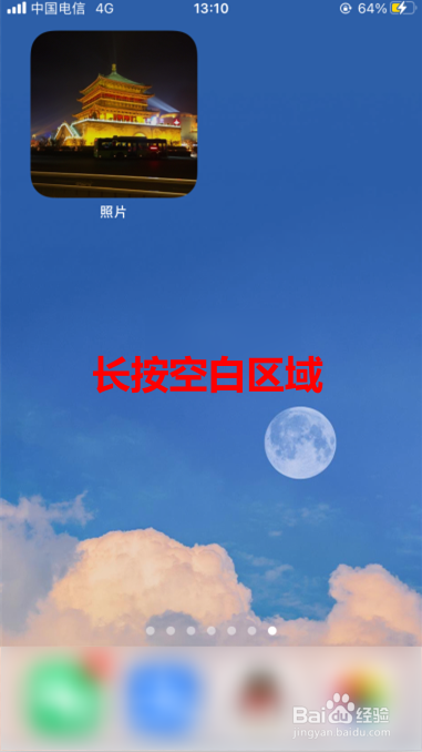 ios14插件怎么调整大小