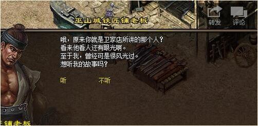 《人间神途》“命运之刃