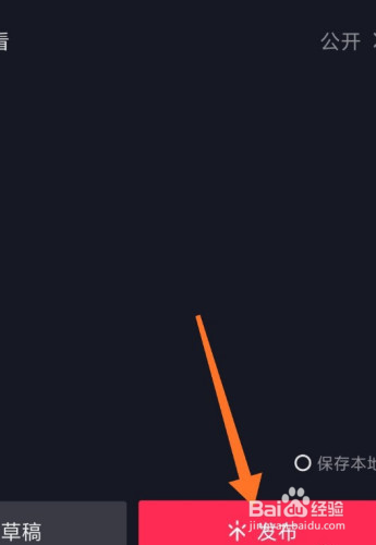 怎么在抖音里面制作视频