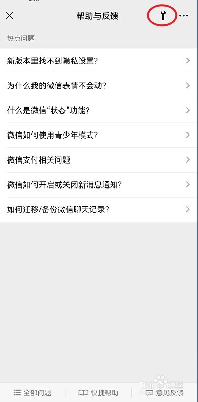 微信聊天记录删除了怎么恢复