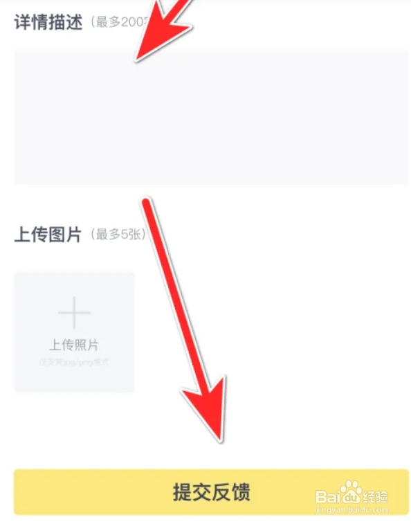 喵特APP如何进行反馈问题