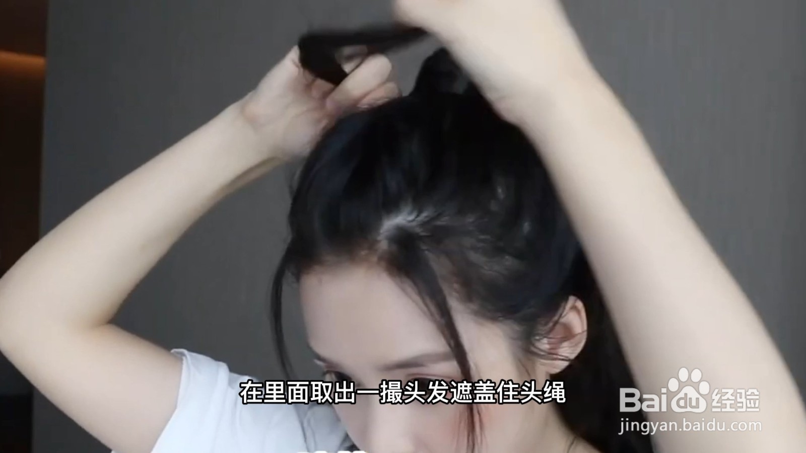 马尾辫怎么扎好看