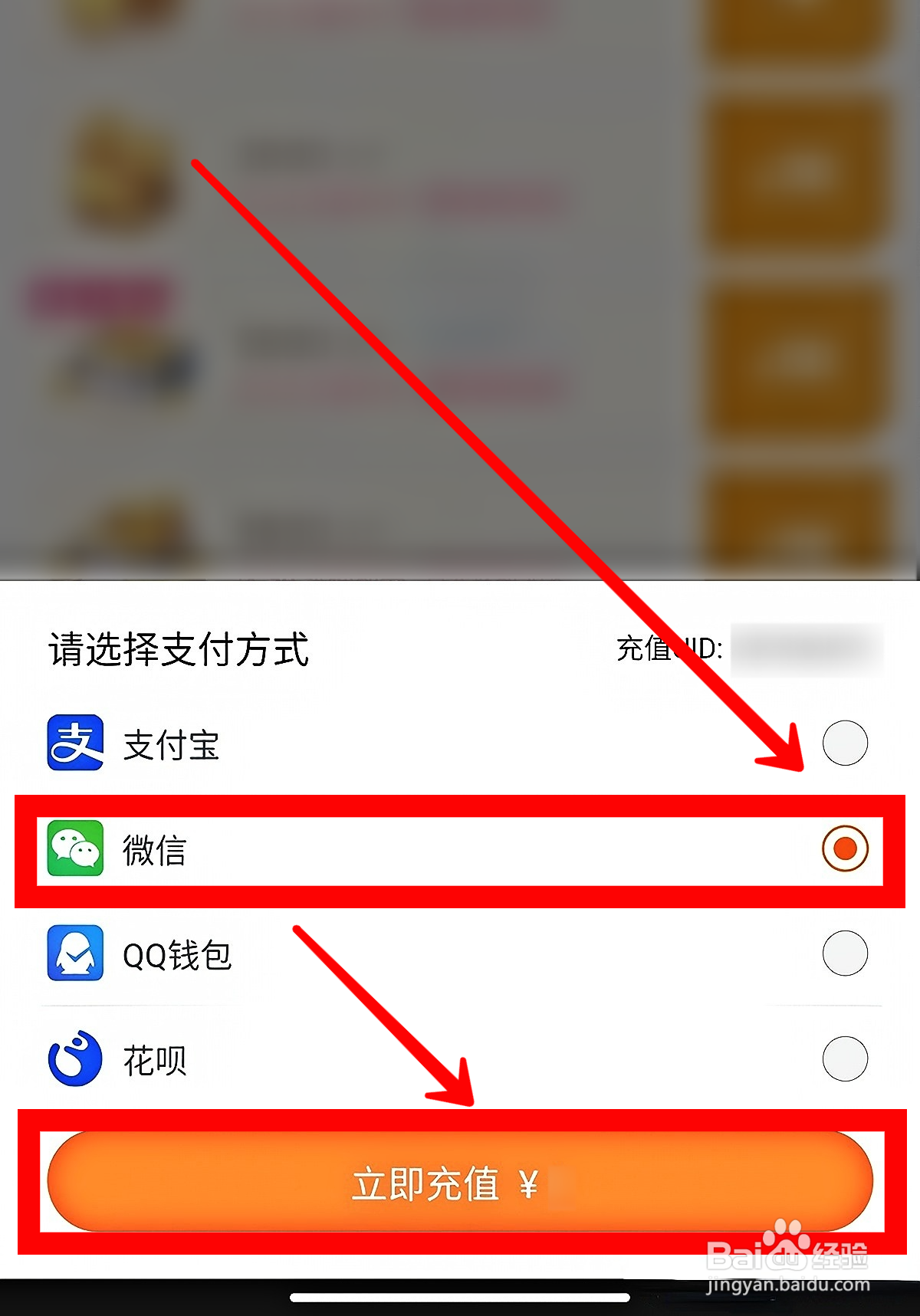 哔哩哔哩漫画怎样充值漫币