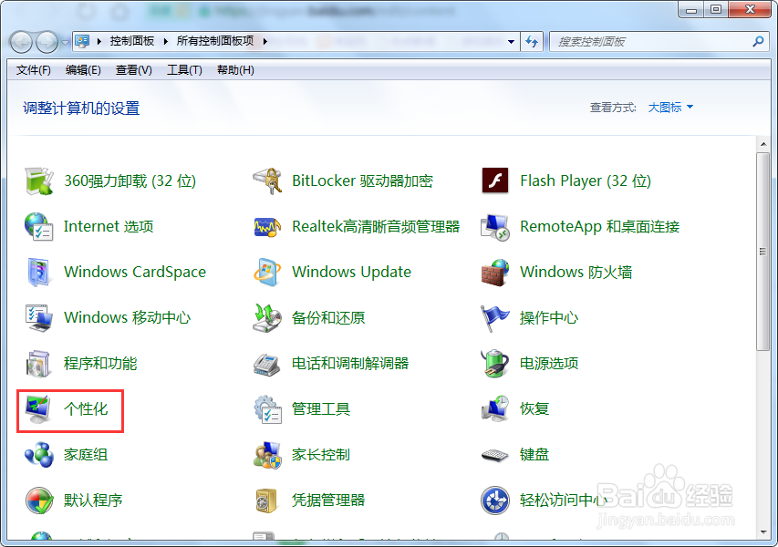 【完美解决】如何解决电脑桌面没有回收站图标