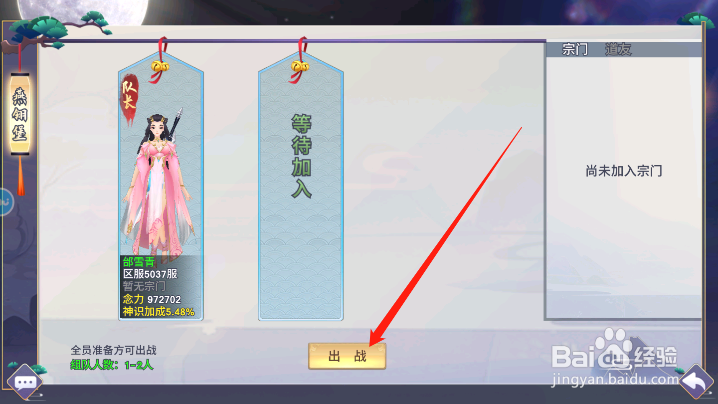 新凡人修仙传秘境寻宝怎么玩