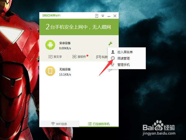如何使用笔记本电脑开WIFI
