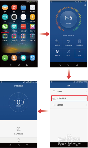 手机死机重启问题指导（第二十九期）