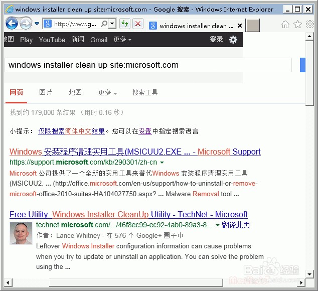 如何搜索指定网站的信息