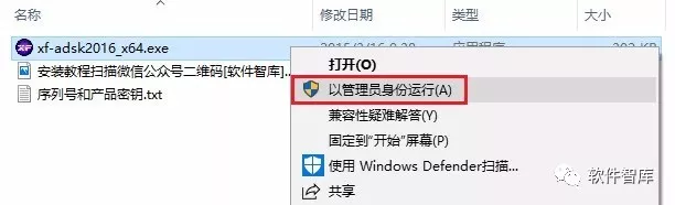Revit 2016（BIM）软件和安装教程|兼容WIN10