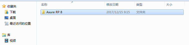 Axure rp怎么安装,怎么设置为中文版