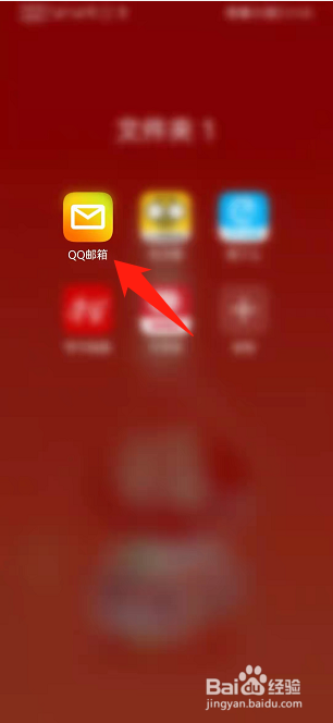 QQ邮箱怎么开启夜间免打扰模式