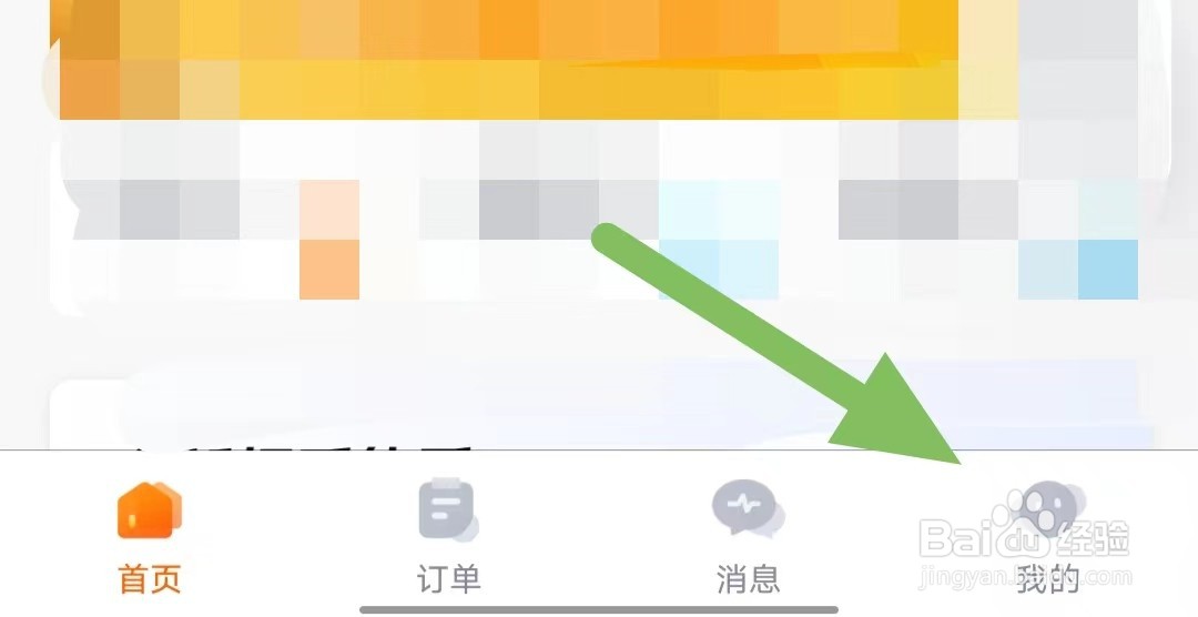 趣代练如何查看用户头像