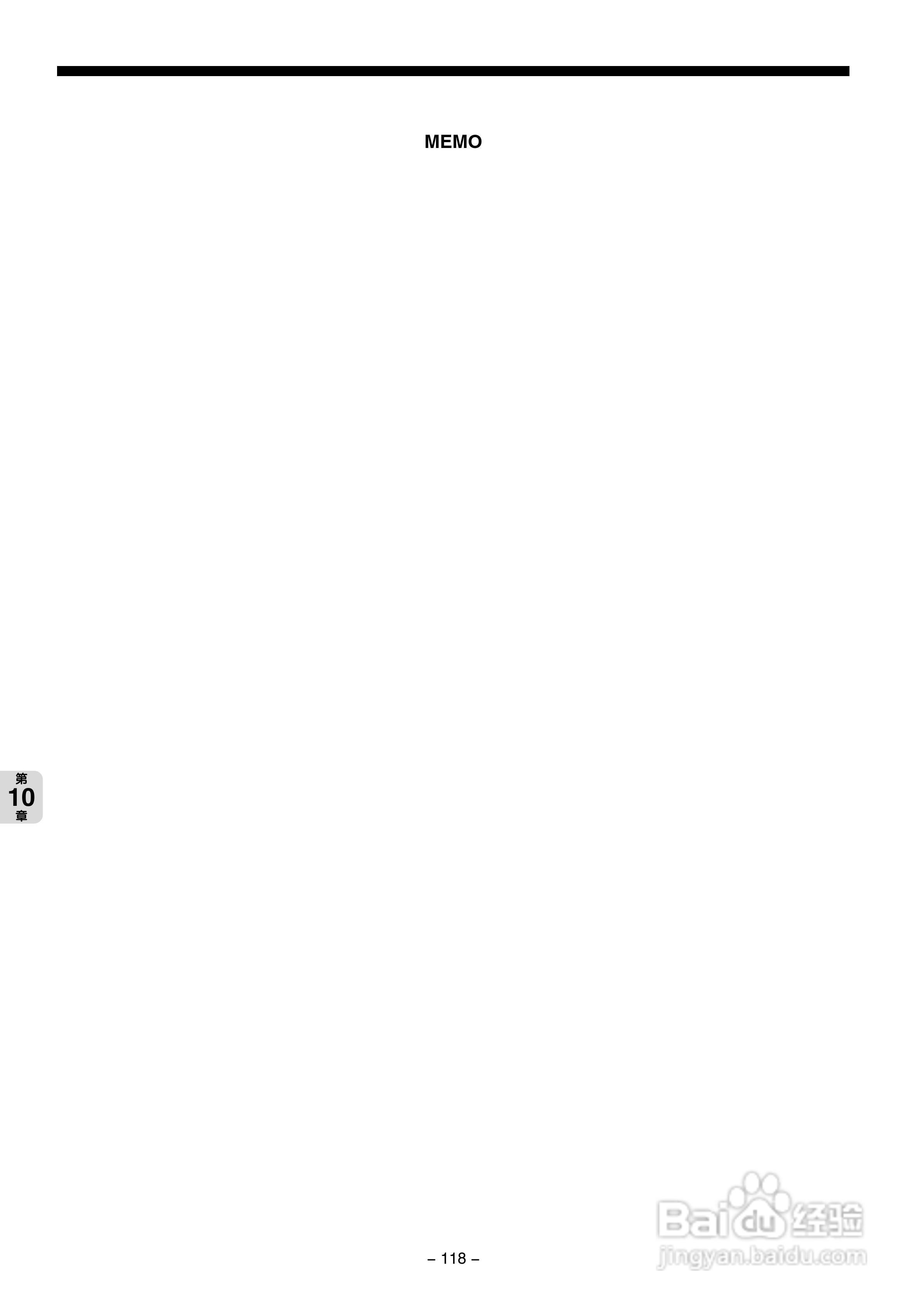 富士PXG 数字式温度调节器操作手册:[12]