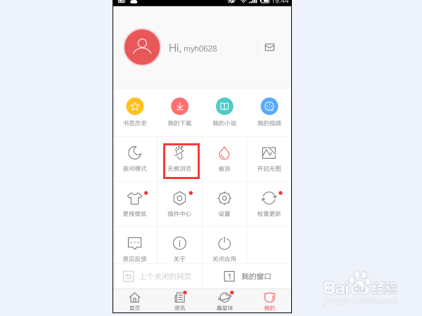 手机浏览器清除浏览的历史记录