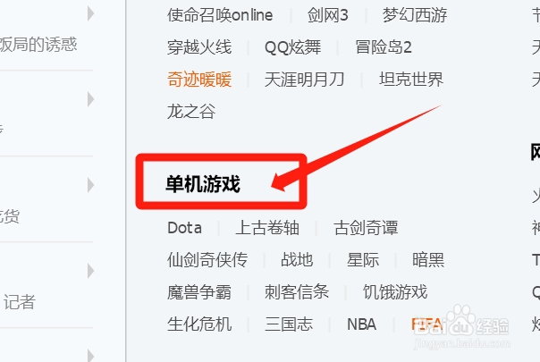 Dota单机游戏QQ群如何找到？