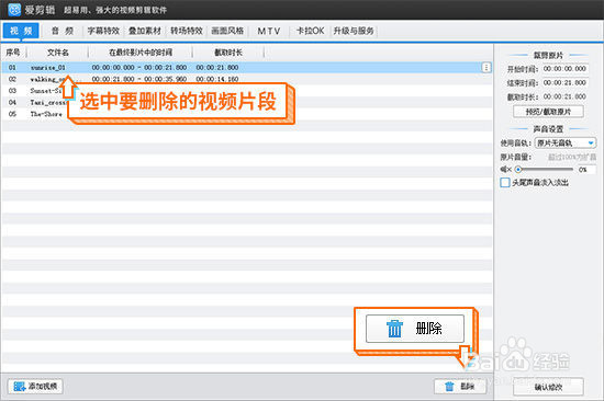 怎么把两个视频合成一个视频？