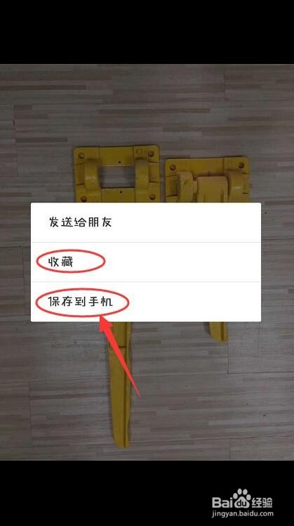 如何把手机照片批量发送给微信好友