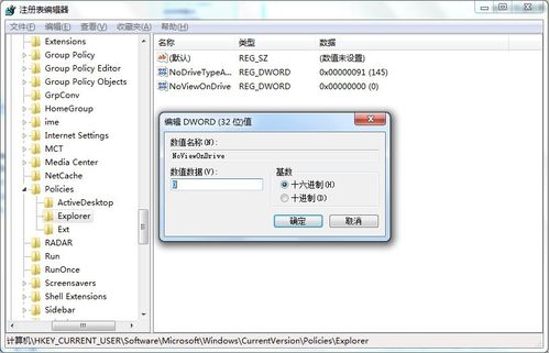 教你一招!让别人访问不了你磁盘