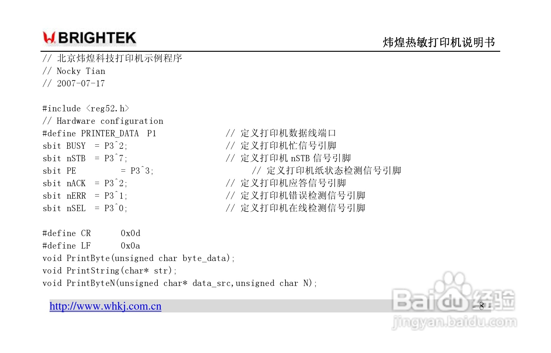 炜煌A9热敏打印机说明书:[1]
