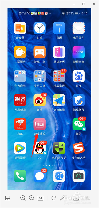 哔哩哔哩如何设置定时停止播放？