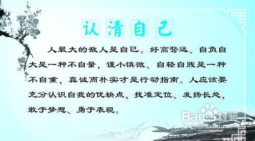 如何实现自我价值