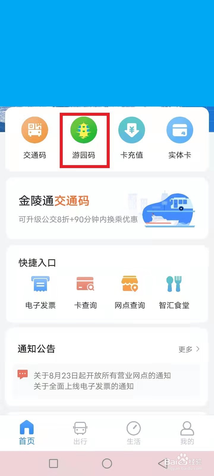 南京市民卡有什么作用