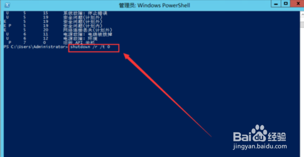 windows server2012怎样关机怎样重启-详细教程