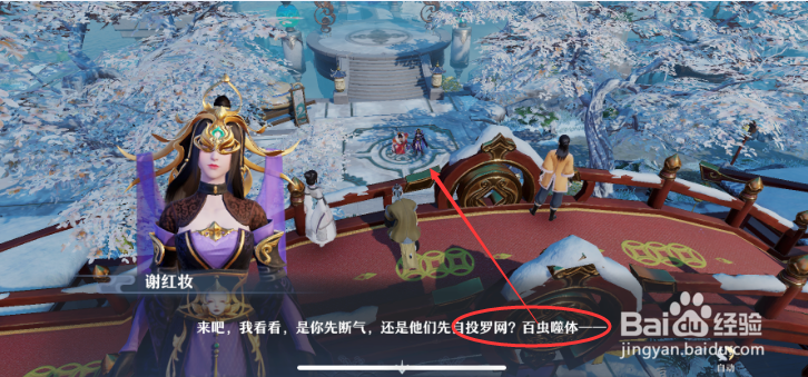 梦幻新诛仙折磨花想容任务怎么做
