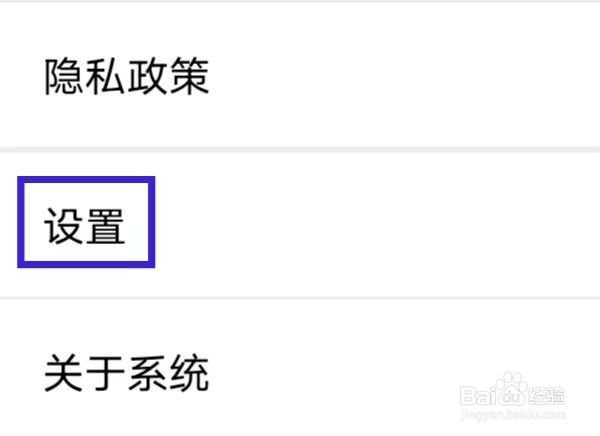 北斗侠导航如何添加客服QQ