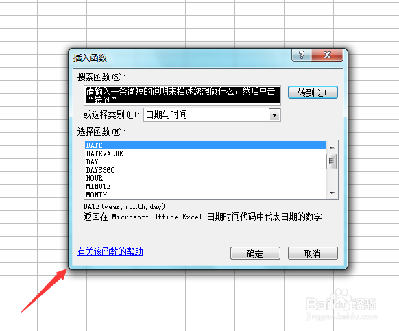 excel 2003日期函数如何使用