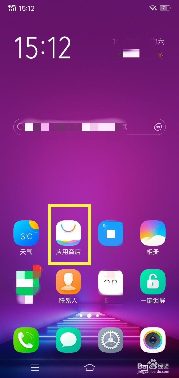 手机怎么清空下载记录