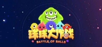 球球大作战的远古雪山怎么玩