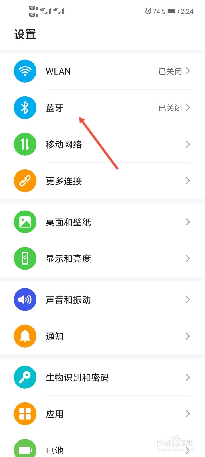 蓝牙耳机怎么取消与手机的配对