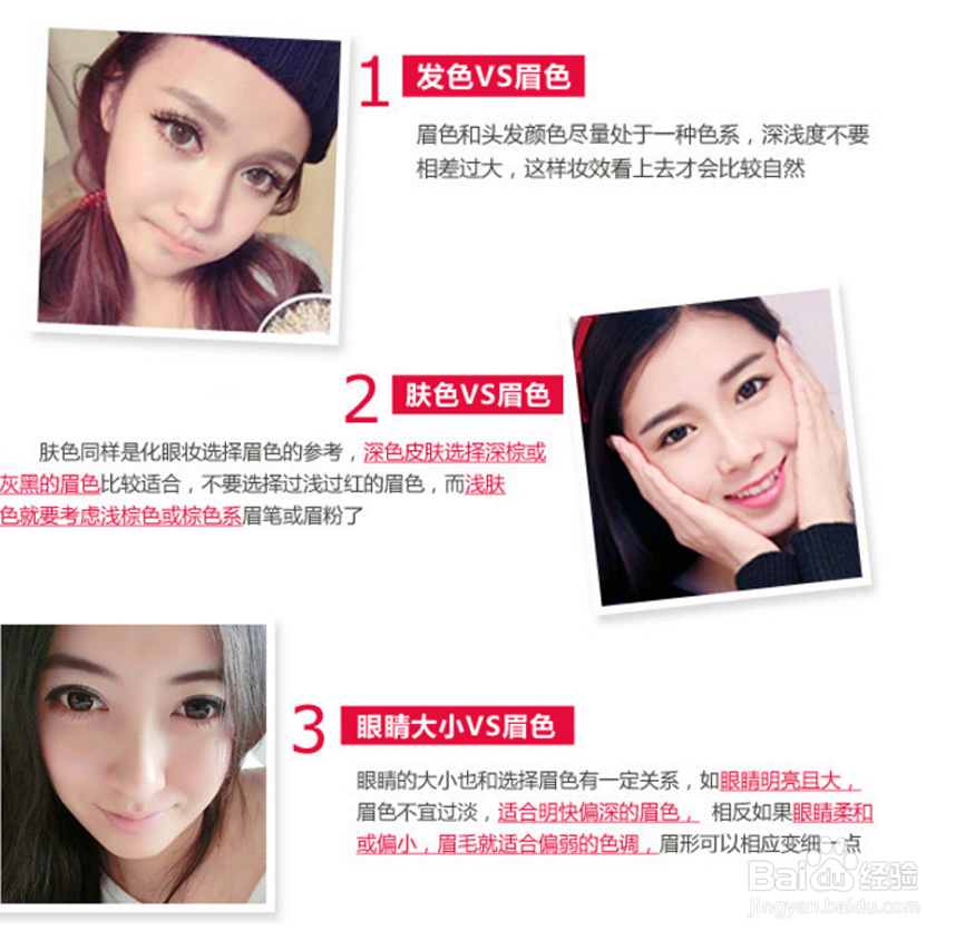 教你根据脸型画眉毛 看什么脸型适合什么眉形