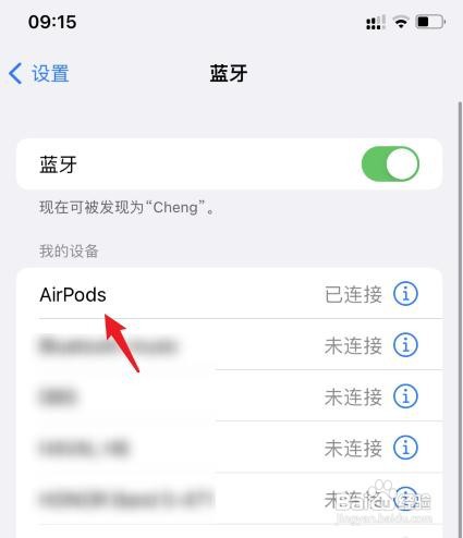 airpodspro没有弹窗