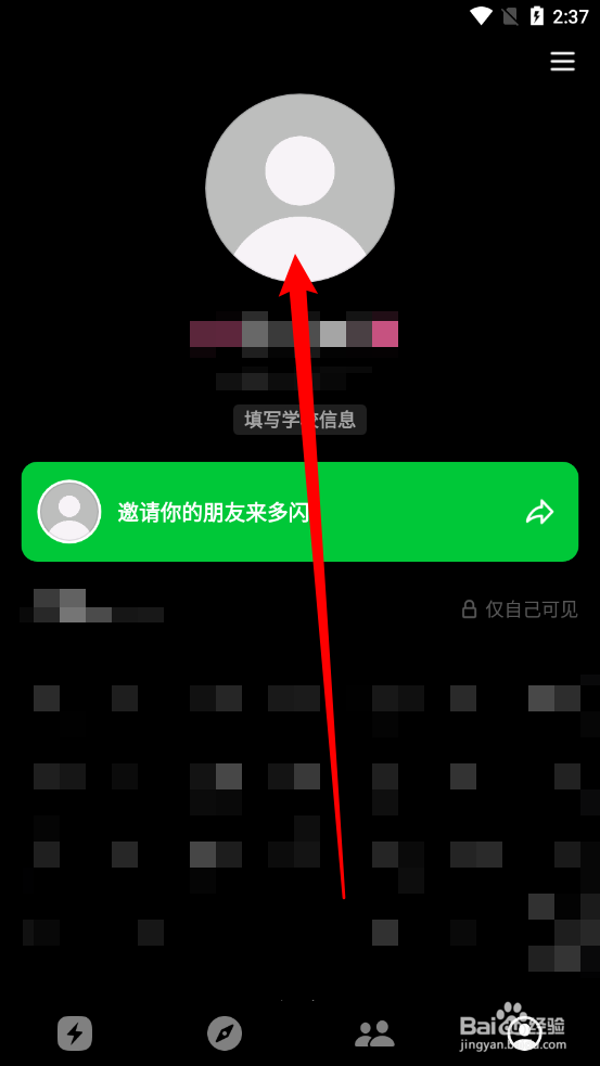多闪APP怎么更换头像图片