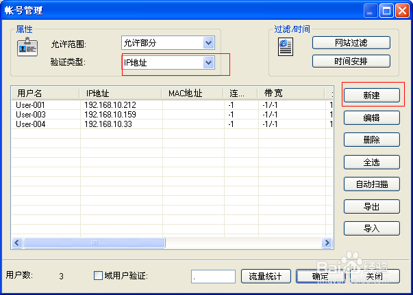 ccproxy7.3代理设置方法