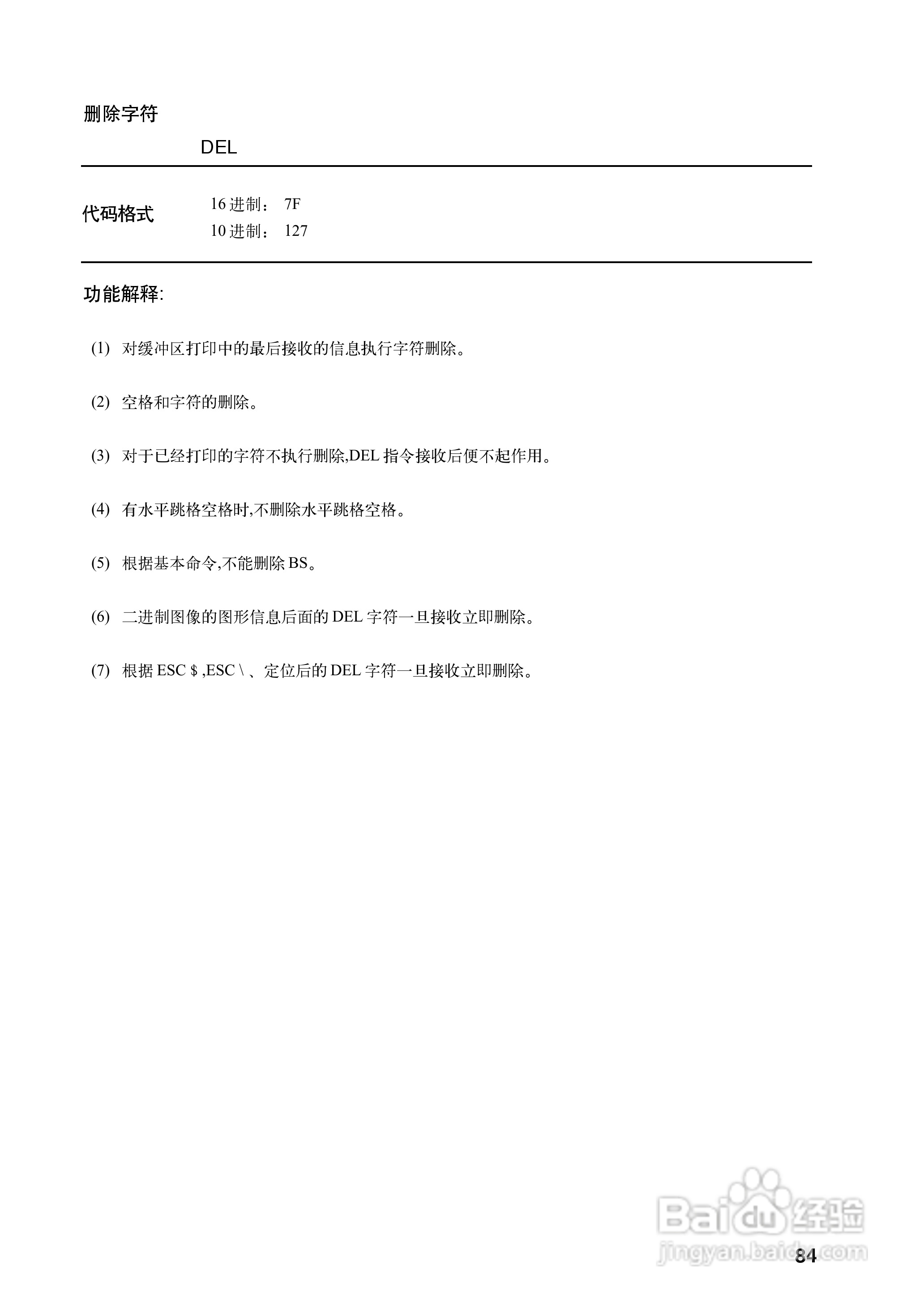 OKI MICROLINE 8340CⅡ宽行通用针式打印机使用说明书:[10]