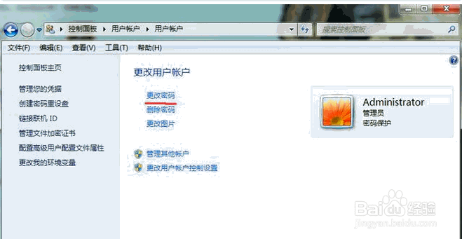 如何取消电脑系统密码