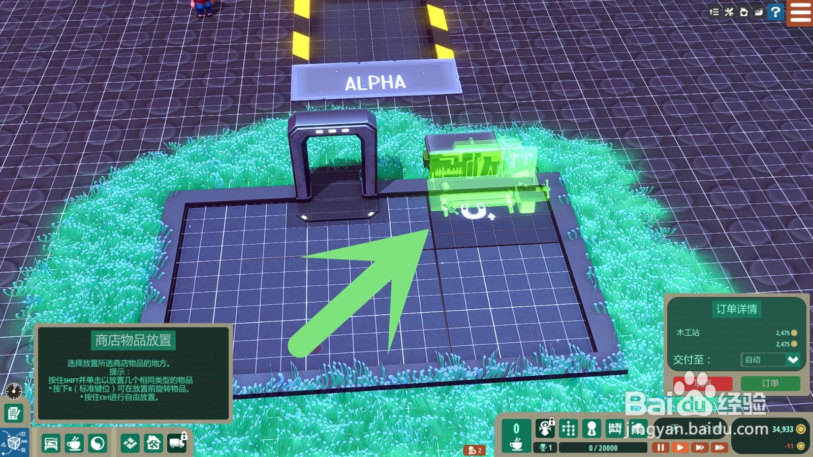 小小大作坊怎么安装木工站