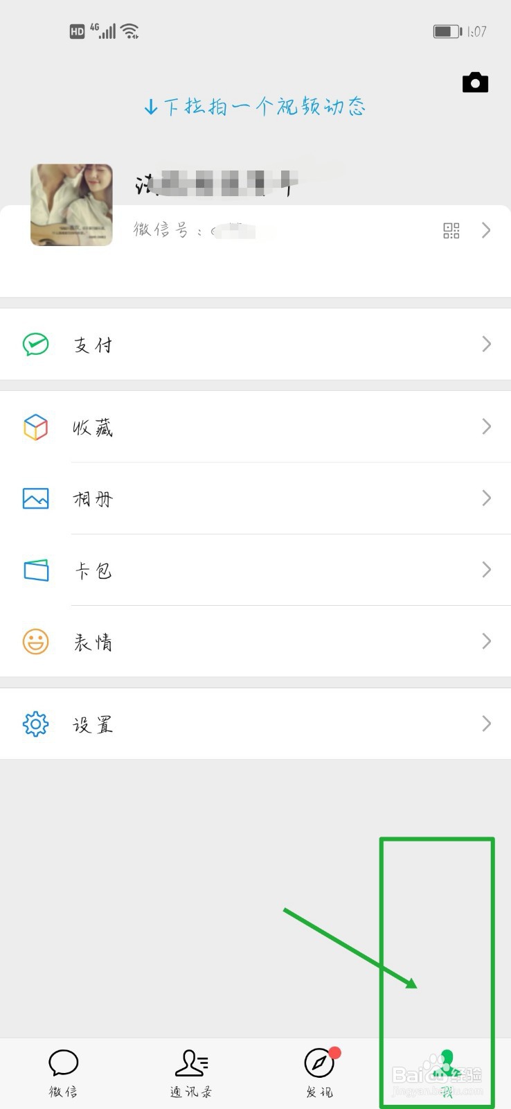 如何在微信中方便的给公交卡充值
