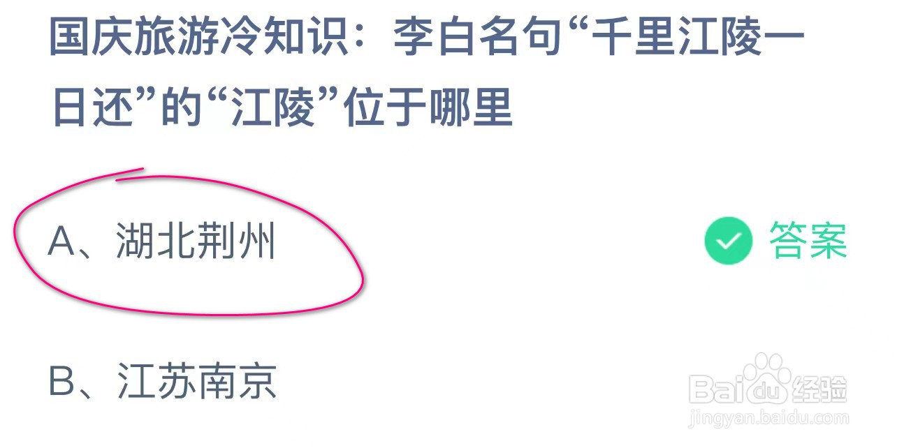李白名句千里江陵一日还江陵位于哪里