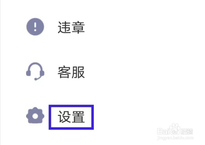 神州租车怎么查看租车服务合同