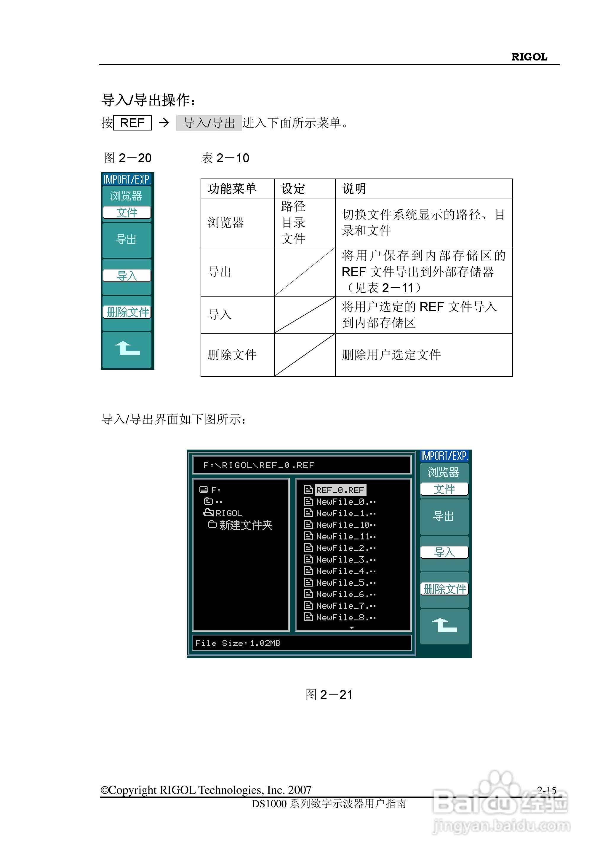 RIGOL数字示波器 DS1000 用户手册:[5]